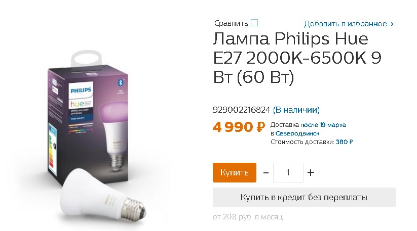 Цена одной лампы Philips Hue